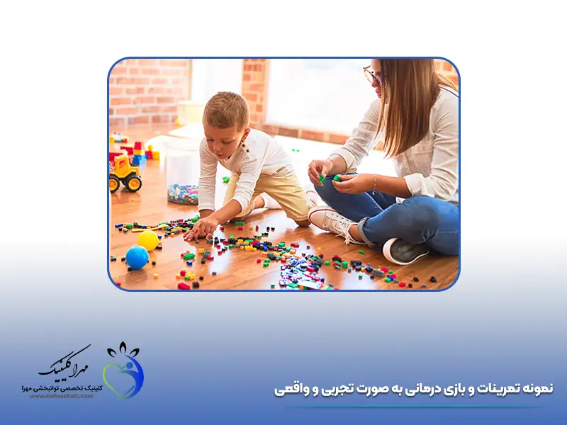بازی درمانی در منزل