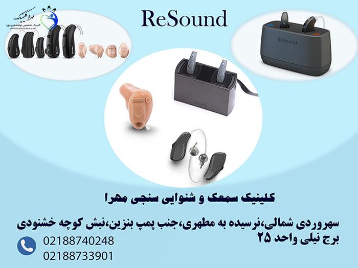 سمعک ریساند