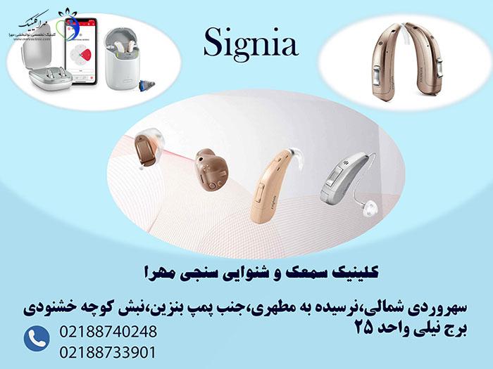 انواع سمعک زیمنس برای مقایسه سمعک اتیکن و زیمنس