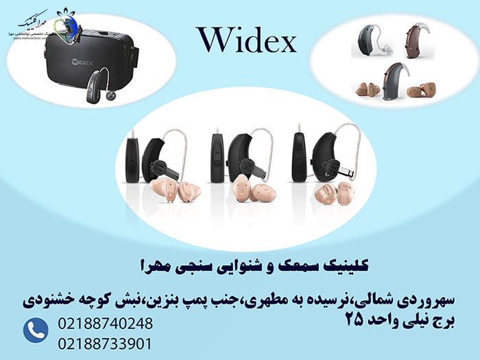 مدل های سمعک ویدکس