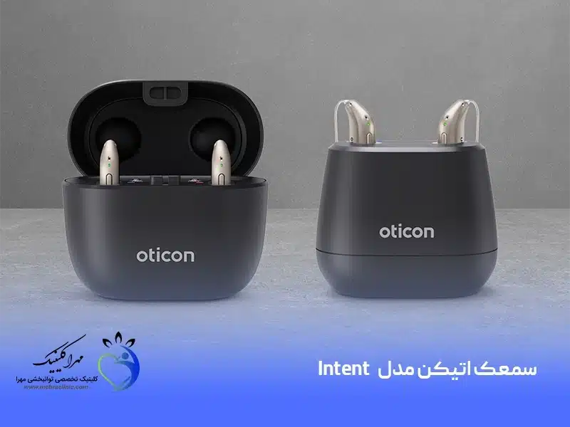 سمعک اتیکن مدل Intent