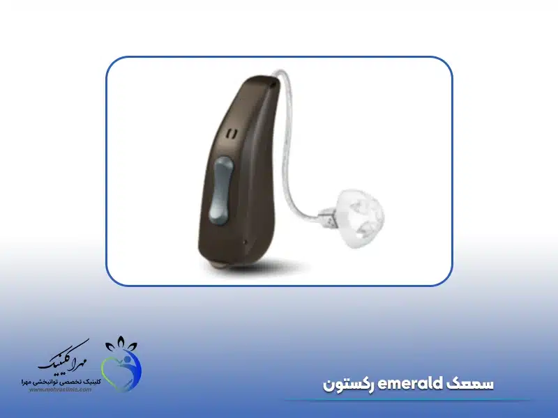 سمعک emerald رکستون
