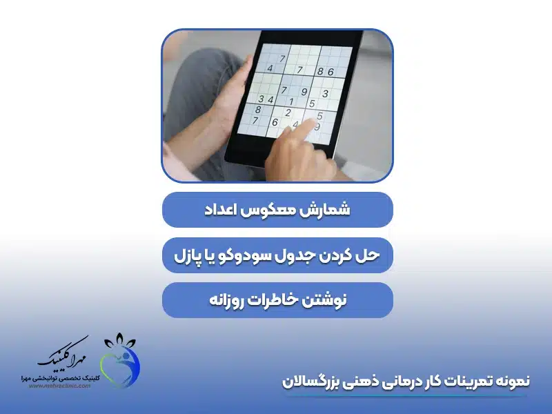 کار درمانی راه رفتن بزرگسالان