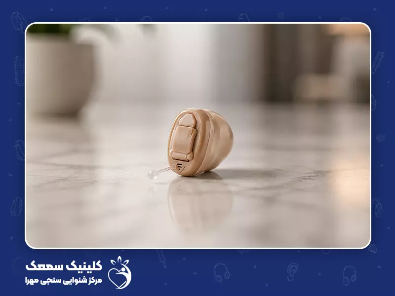 بهترین سمعک برای کم شنوایی شدید و عمیق : 4. سمعک نامرئی