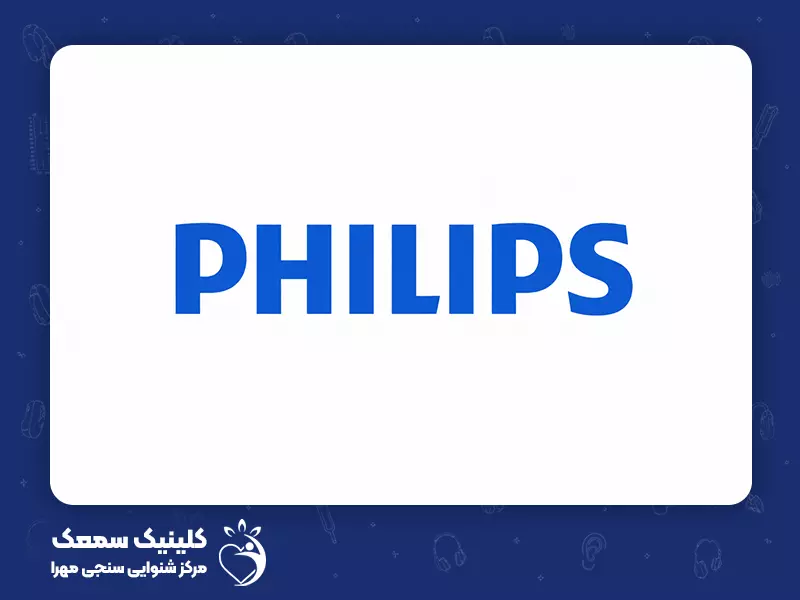 بهترین برندهای سمعک برای سالمندان: 9. سمعک فیلیپس (Philips)