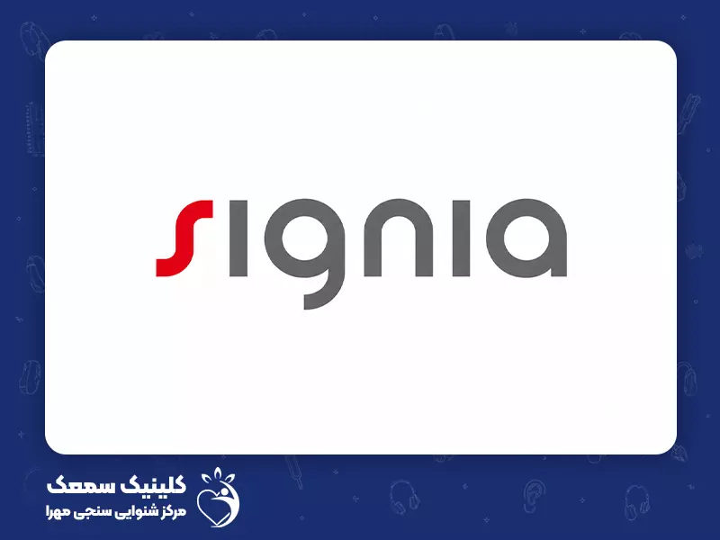 بهترین برندهای سمعک برای سالمندان: 3. سمعک سیگنیا (Signia)