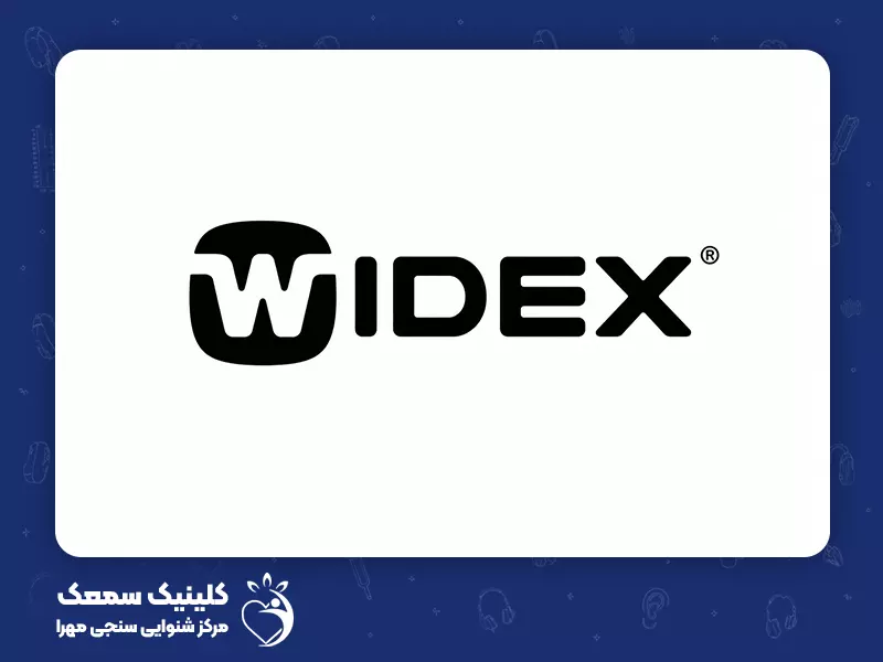 بهترین برندهای سمعک برای سالمندان: 4. سمعک ویدکس (Widex)
