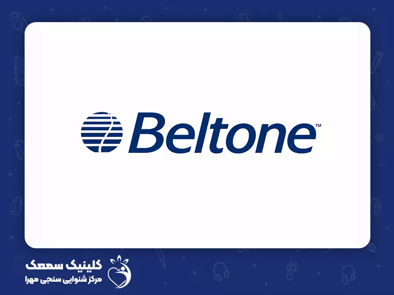 بهترین برندهای سمعک برای سالمندان: 11. سمعک بولتون (Beltone)