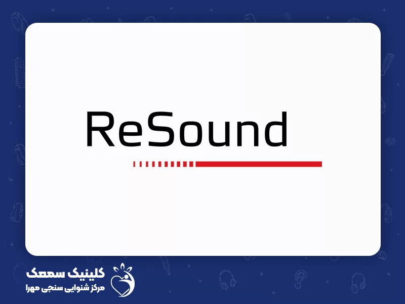 بهترین برندهای سمعک برای سالمندان: 6. سمعک استارکی (Starkey)