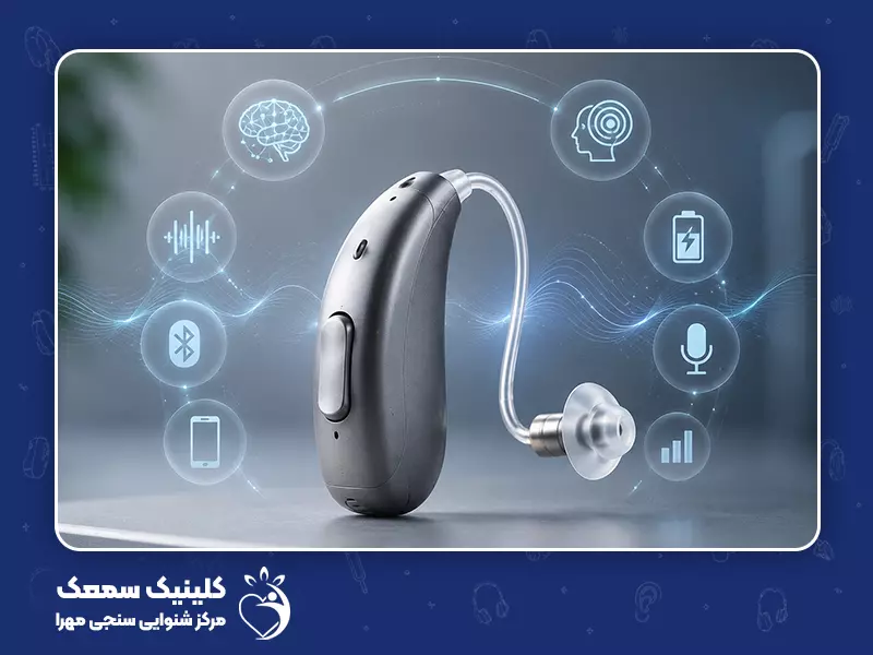 جدیدترین تکنولوژی‌ های سمعک‌ های هوشمند