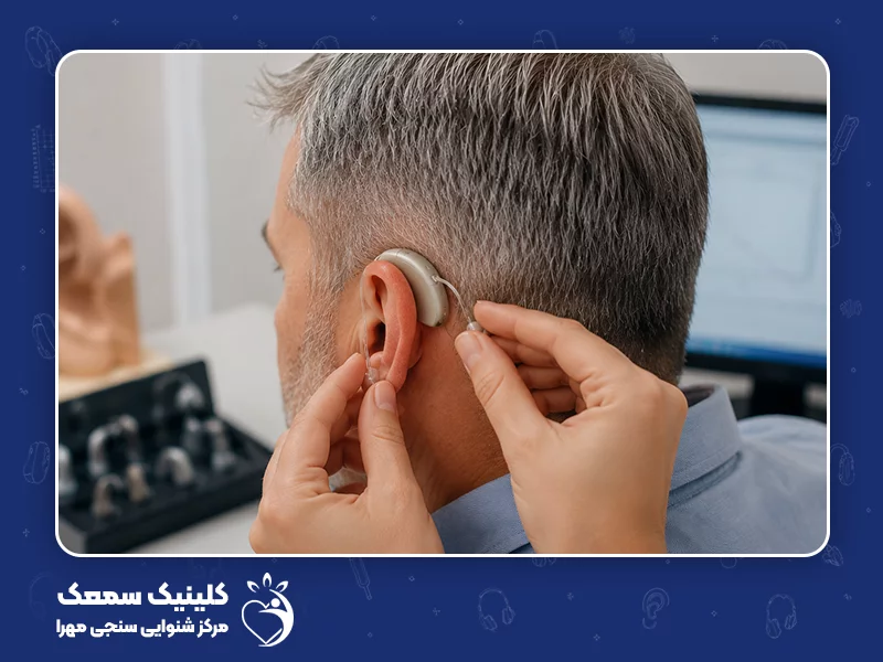 بهترین روش درمان وزوز گوش: 15. سمعک درمانی برای وزوز گوش